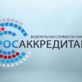 Аккредитация ключа эцп