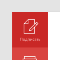 Как отправить файлы с эцп