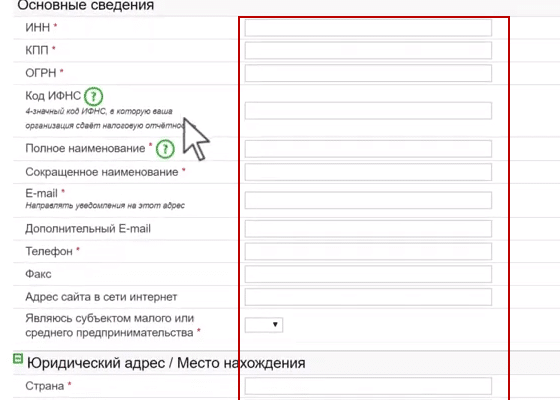 Руководство по входу и личному кабинету торговой площадки Сбербанк-АСТ