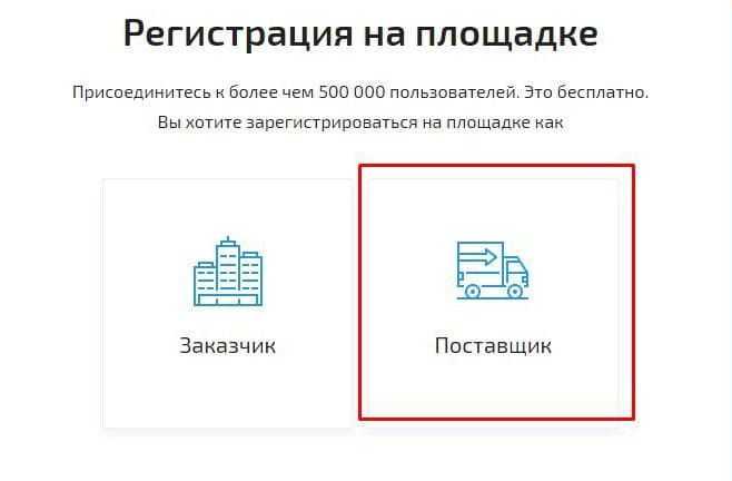 ЛК РФ Статья 50.6. Единая государственная автоматизированная информационная система учета древесины и сделок с ней