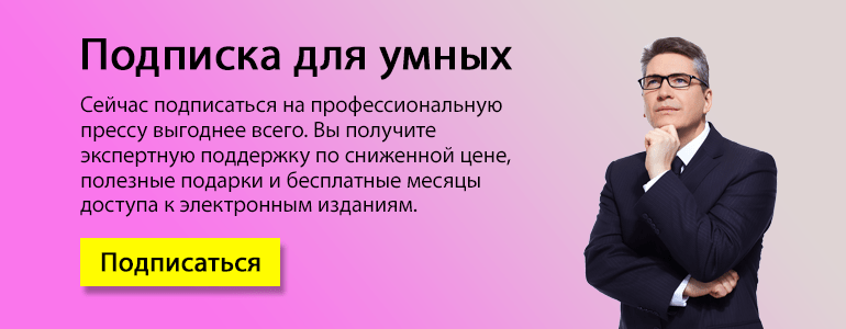 Представление налоговой и бухгалтерской отчетности через Интернет-сайт ФНС России