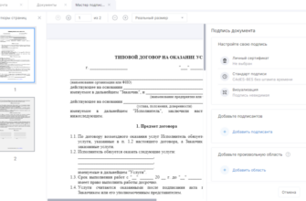 Как подать аудиторское заключение в налоговую в электронном виде и о представлении аудиторского заключения и бухгалтерской отчетности на государственный информационный ресурс по бухгалтерской (финансовой) отчетности (ГИР БО)