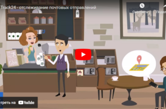 Почта россии отслеживание почтовых отправлений pochta ru russian post
