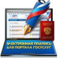 Как получить электронную подпись – пошаговый алгоритм