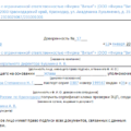 Риски выпуска сертификата электронной подписи по рукописной доверенности