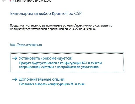 Криптопро кс1 лицензия
