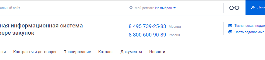 Как работать с реестром независимых банковских гарантий по 44-ФЗ