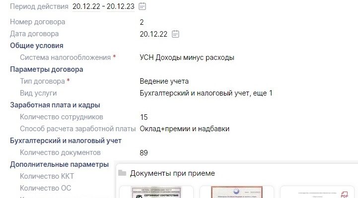 Saby buhta для обслуживающих бухгалтерий