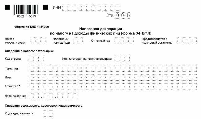 Как отправить налоговую декларацию через личный кабинет налогоплательщика