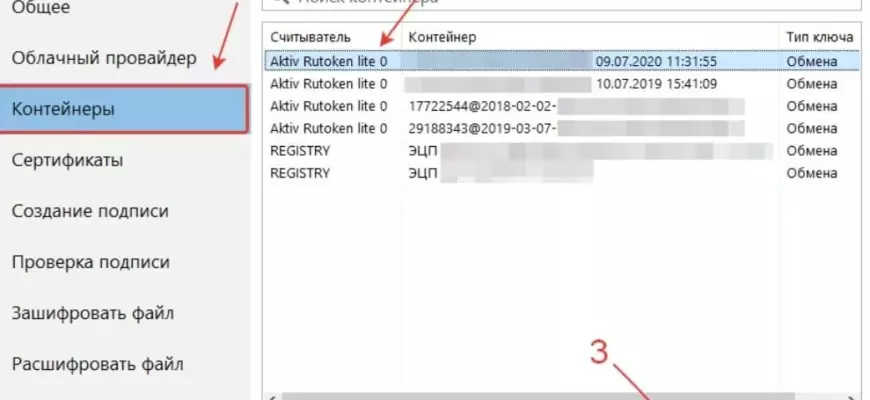 Электронная подпись эцп
