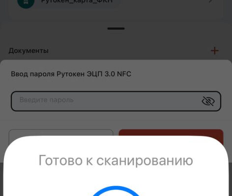 Электронная подпись